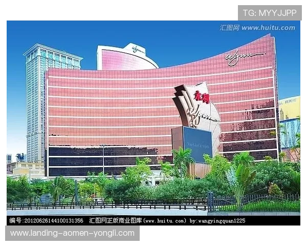 永利澳门公司全称的由来与发展历史解析 永利澳门公司全称的由来与发展历史解析