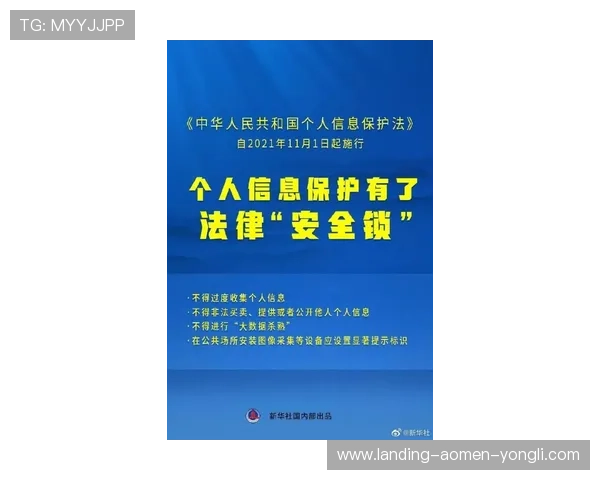 永利皇宫官网平台技术保障与安全措施确保游戏环境公平公正稳定