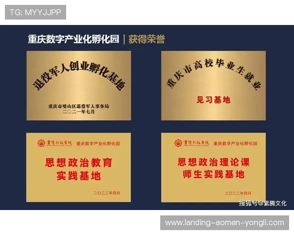 永利股份在智能制造方面的技术创新与产业升级实践