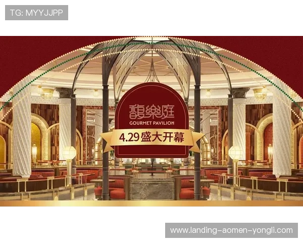 澳门永利周活动优惠信息汇总,享受超值折扣与独家礼遇体验