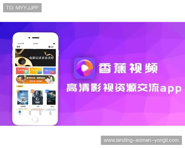 澳门永利手机版下载全新版本功能介绍与下载安装流程解析