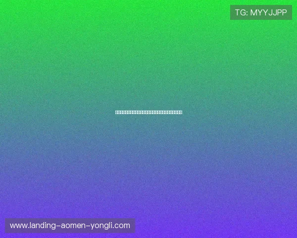 梅高美娱乐游戏网站支付方式多样化满足不同玩家的充值需求