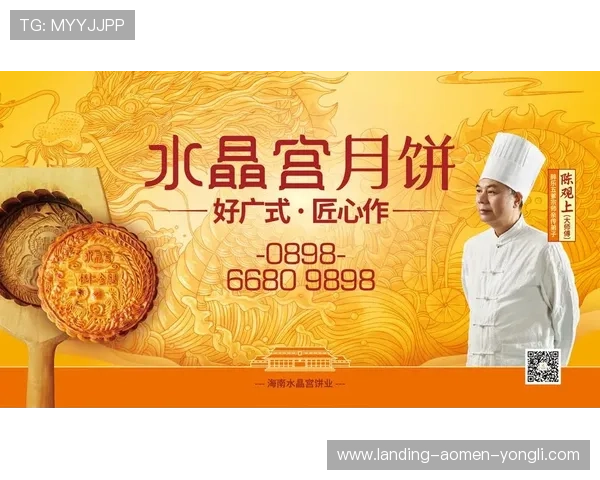 水晶宫月饼官网详细攻略,教你轻松选购正宗月饼享受美味佳节时光 水晶宫月饼官网详细攻略,教你轻松选购正宗月饼享受美味佳节时光