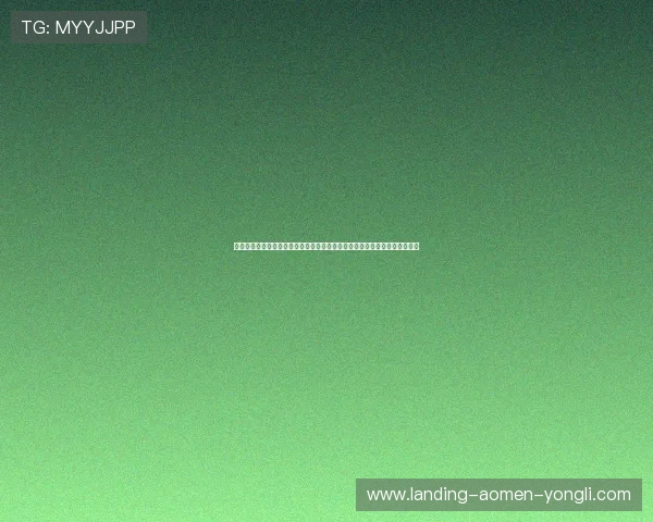 永利地址平台最新登录地址更新,确保玩家顺利进入游戏享受丰富的娱乐体验 永利地址平台最新登录地址更新,确保玩家顺利进入游戏享受丰富的娱乐体验