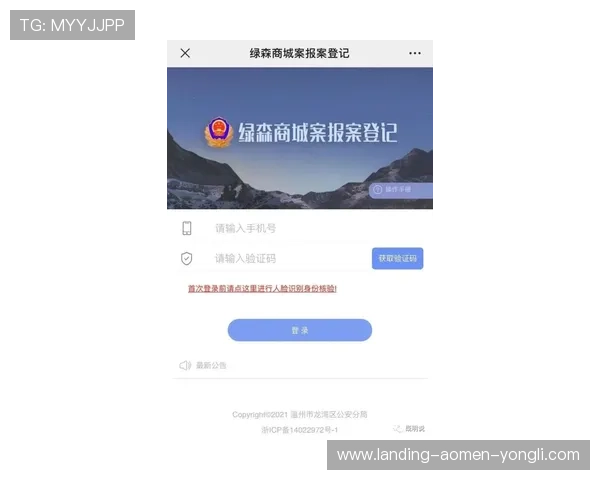 永利国际登录线路官网提供专业技术支持确保玩家在登录过程中遇到的问题得到及时解决
