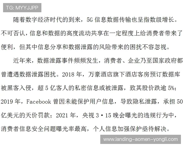 澳门永利手机登录安全保障措施详解确保玩家账号信息安全与隐私保护