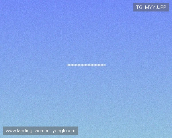 澳门永利娱乐城网站注册流程详尽指南新手快速入门攻略推荐