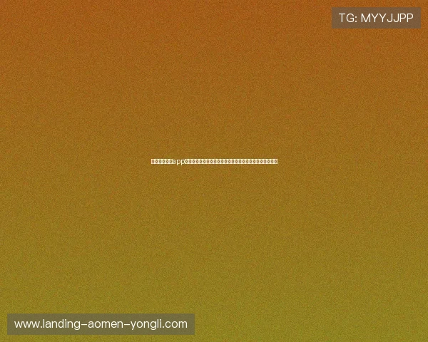 澳门永利登录app客户服务全面升级，全天候在线为您解决游戏中遇到的问题