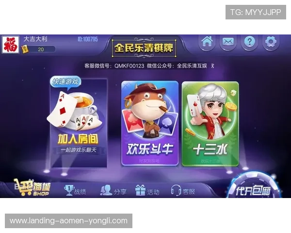 澳门永利棋牌多种棋牌游戏合集满足不同玩家的多样娱乐需求