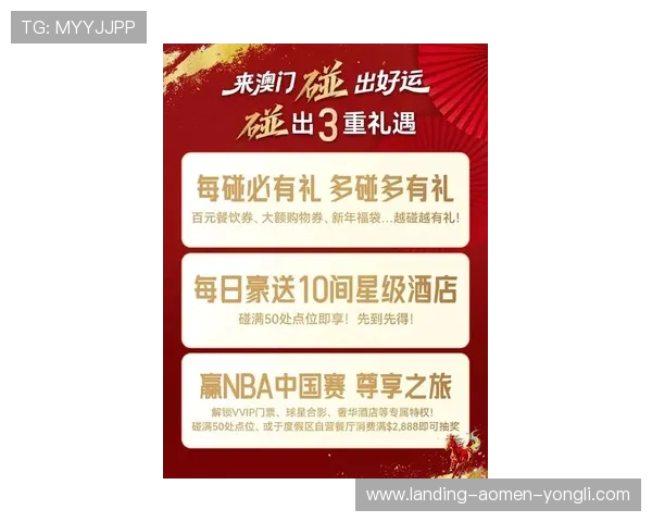 澳门百老汇真人平台最新优惠活动，丰富奖励机制助你轻松赢取丰厚奖金