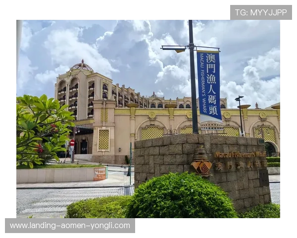 澳门渔人码头地址位置介绍及周边交通便利性分析