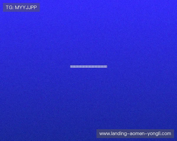 澳门贵宾厅的故事：见证澳门博彩业繁荣背后的精彩瞬间