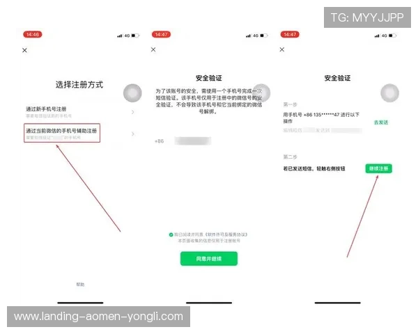 永利官网中文注册流程全攻略，指导新用户快速完成账号注册与安全验证步骤
