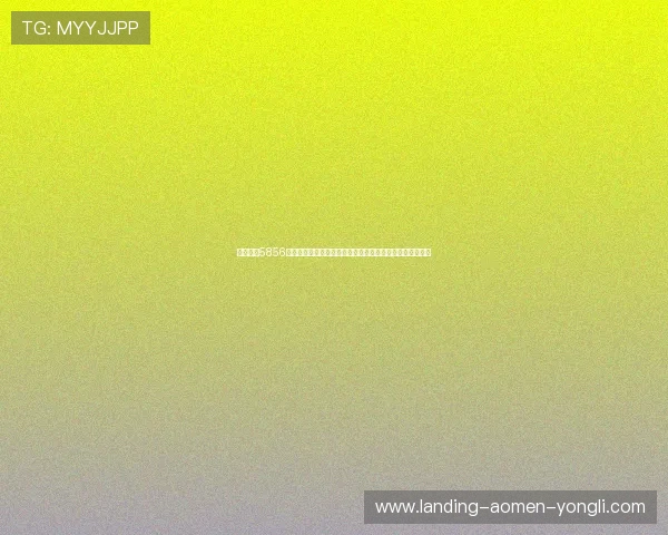 永利总站5856官方网站最新登录入口保障玩家安全与顺畅体验的详细指南