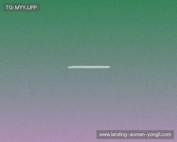 ag真人游戏官网平台发布深度世界杯战术分析与球队表现评述