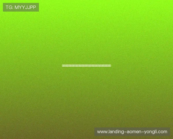 永利博官网入口详细介绍,帮助新手快速找到正规登录入口避免误入非法网站 永利博官网入口详细介绍,帮助新手快速找到正规登录入口避免误入非法网站