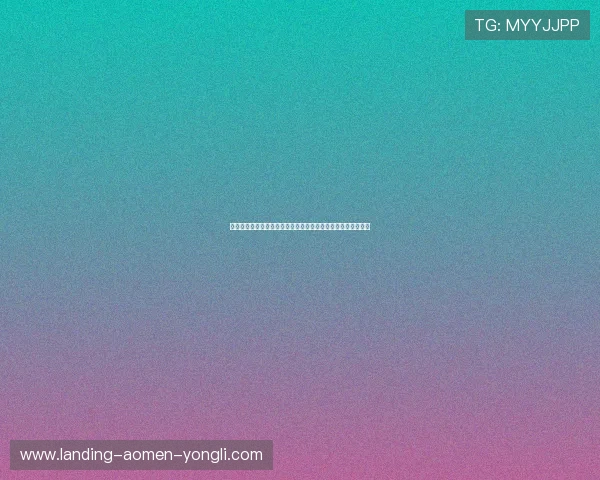 永利棋牌怎么样客服服务质量如何解决用户问题的效率与专业性
